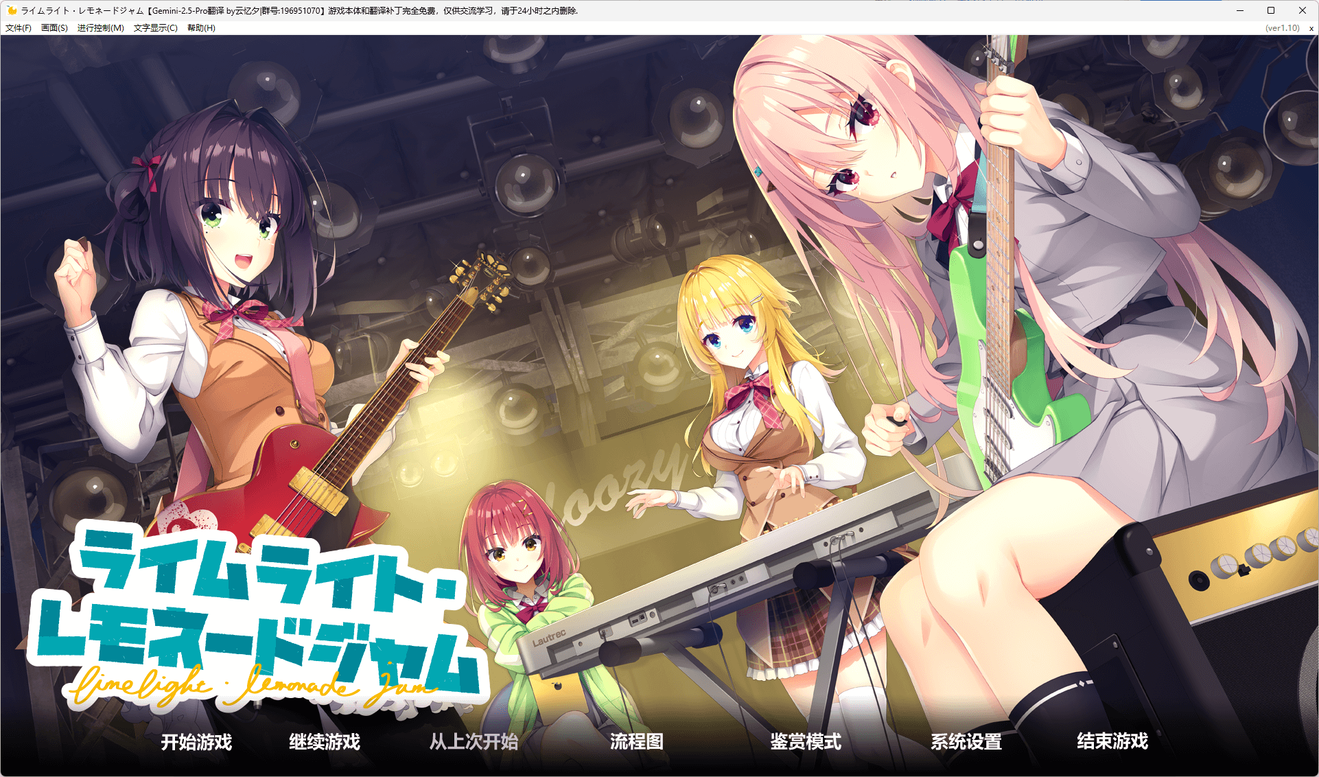[AVG][PC+KR]LimeLight Lemonade Jam  ライムライト AI汉化版 天遊二次元