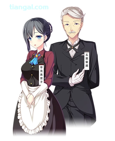 【王城家侍從】